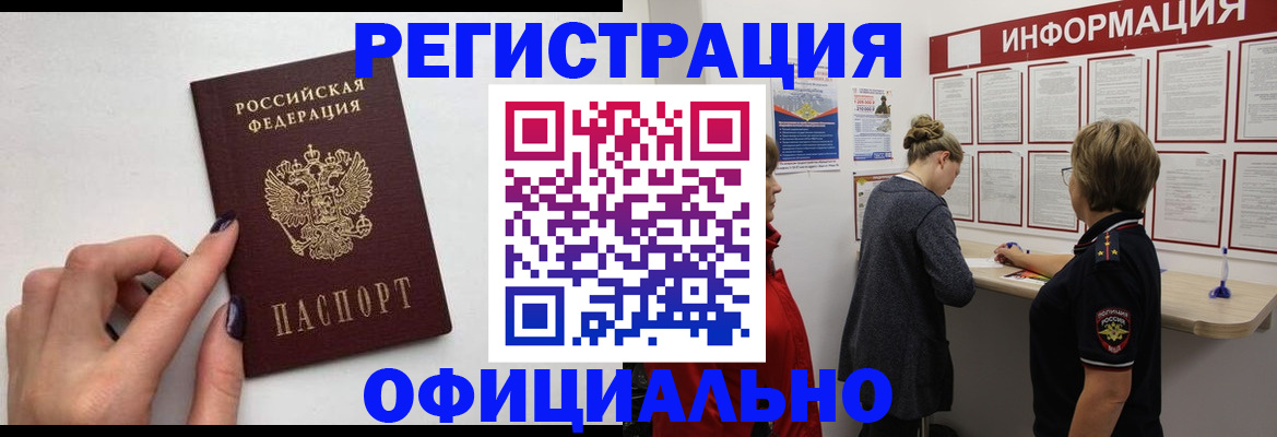 временная регистрация адрес в Невинномысске