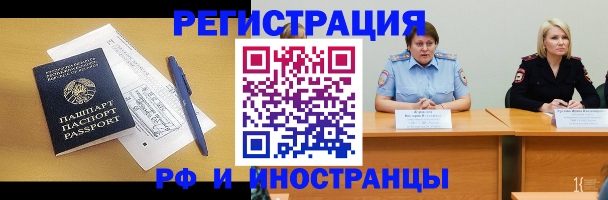купить прописку в Невинномысске