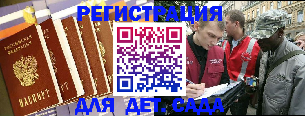 временная регистрация адрес в Невинномысске
