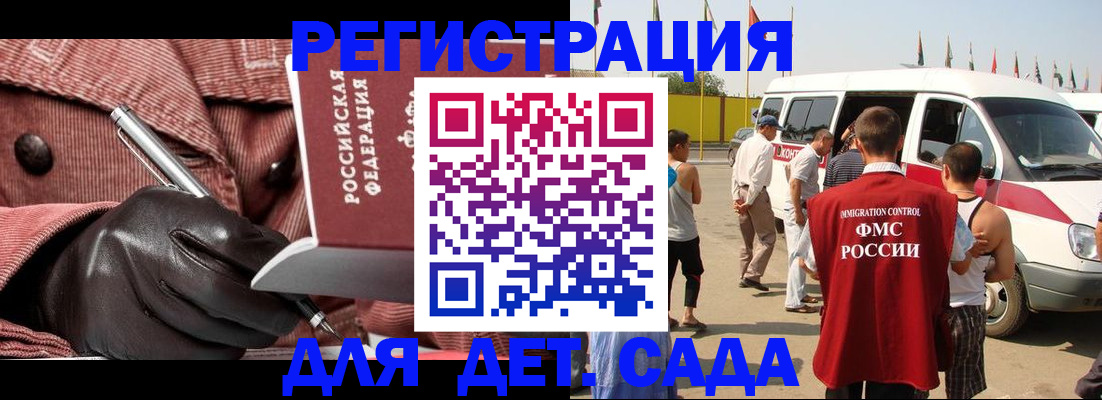 временная регистрация для школы в Невинномысске