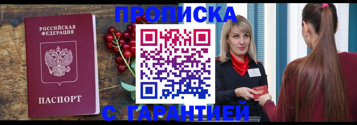 временная регистрация поиск в Невинномысске